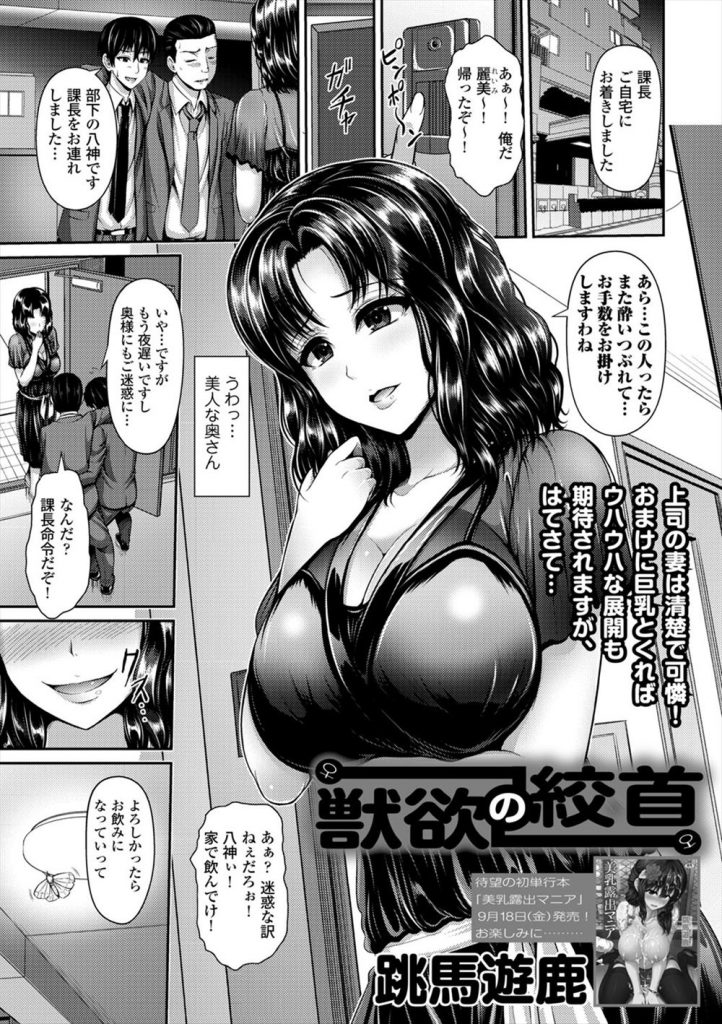 課長の家まで送ってきた部下にするドS な人妻。課長が寝落ちするとクンニをさせて騎乗位で生ハメさせて逆レイプする