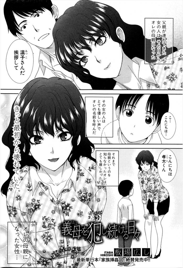 彼女の下着を使って何をしているところを目撃してしまう義母。嫌がる彼女を下押し手マンをして生ハメして中出しレイプをして夫にバレないよう夜な夜なセックスをしまくる