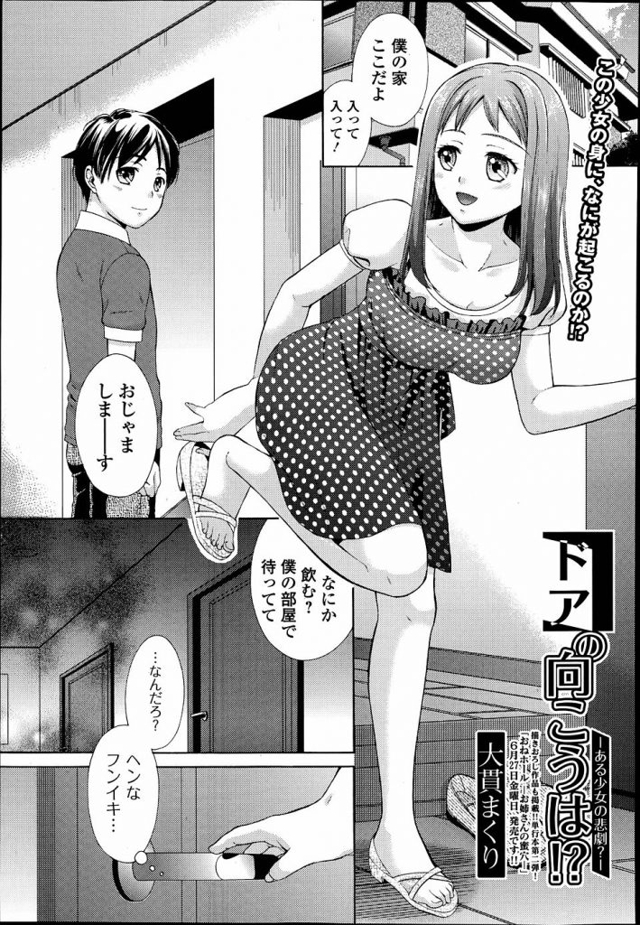 彼に部屋で初エッチをしようとする彼女。彼の巨根で入らず兄を呼び小さいチンポでイカされ処女卒業しちゃう