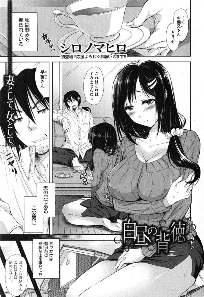 旦那の兄にお酒を飲まされ酒の勢いでセックスをしてしまう人妻。乳首責めや手マンをされて激しすぎる他人の肉棒に快楽堕ちしてしまう