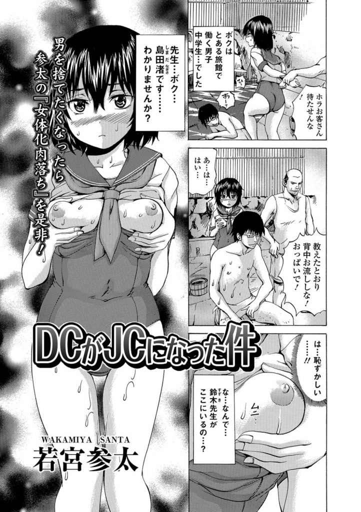 女体化した身体でオナニーをしているところに親戚のオジサンに見つかり性奴隷になる少年。正常位で生ハメされて処女を奪われてしまい中出しレイプされる