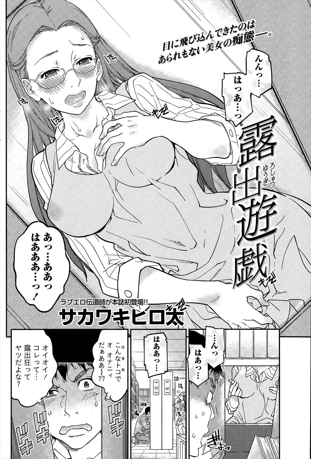 図書館でオナニーをしているところを男性に見られてしまったメガネの女性。彼氏の命令で彼のチンポをフェラするといちゃラブセックスで中出ししちゃう