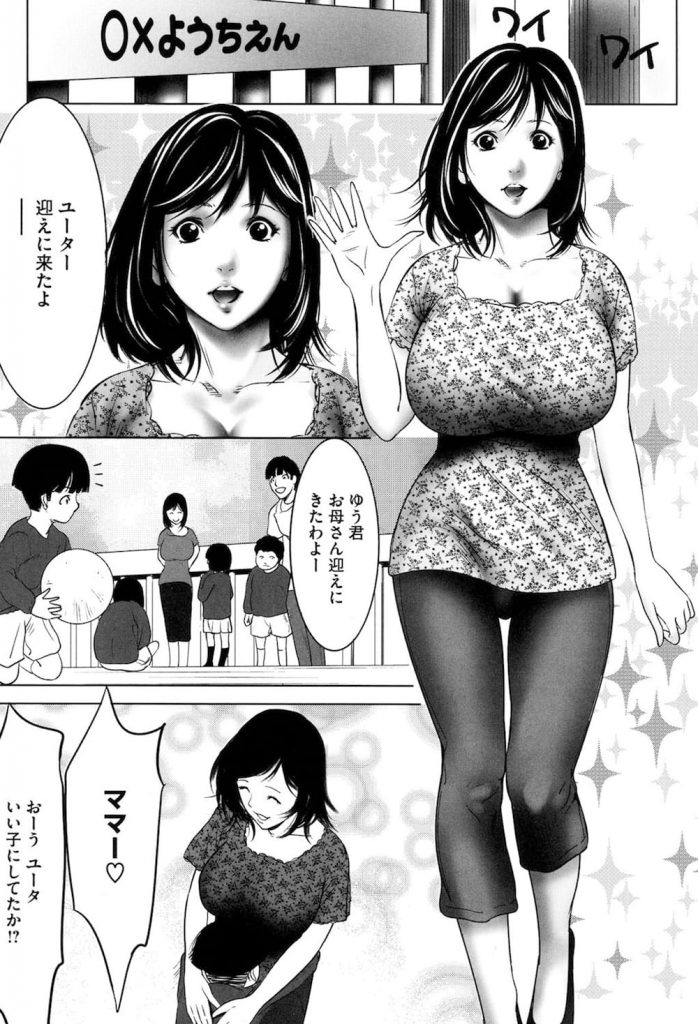 幼稚園児を迎えに来たスイカップの超乳ママ。手枷足枷で監禁されて両乳首同時に吸い母乳がふきだしながら生挿入されて気絶イキしたママに顔面射精！