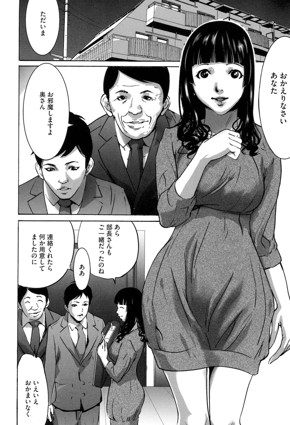 【エロ漫画】亭主がリストラ候補になり部長の口添えを貰う為に肉体提供を迫られる美人妻が家族の前で危険日膣出しレイプ！