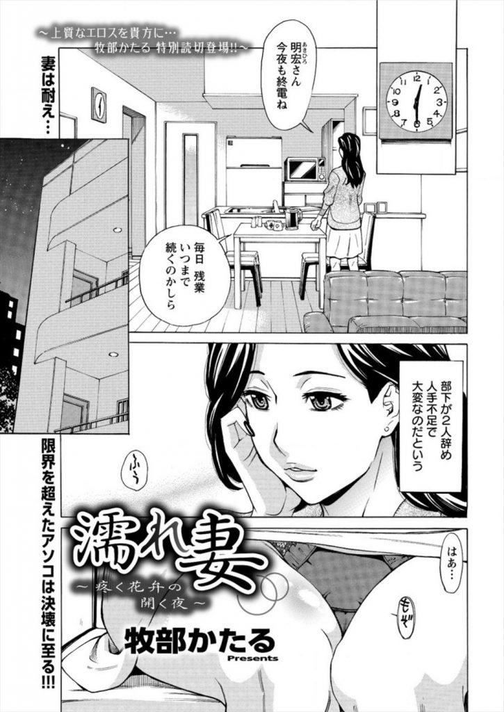 仕事で忙しい主人に欲求不満になった爆乳主婦が寝ている主人のチンポをしゃぶって起こして、久しぶりの夫婦性活！