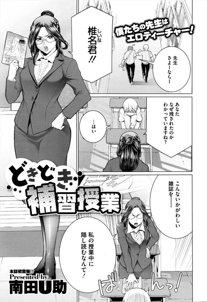 エロ本を呼んでいた生徒に誘惑しちゃうエッチな女教師。フェラをしてお尻を突き上げバックで生ハメされるとトロ顔で中出し絶頂アクメ堕ちしちゃう