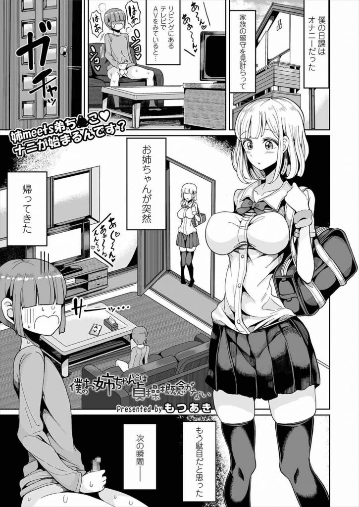 他の事をしながらオマンコを適当に使わせるお姉ちゃん。不感症のお姉ちゃん肉オナホにチンポを突っ込み生ハメガチ交尾で子宮にザー汁流し込む弟