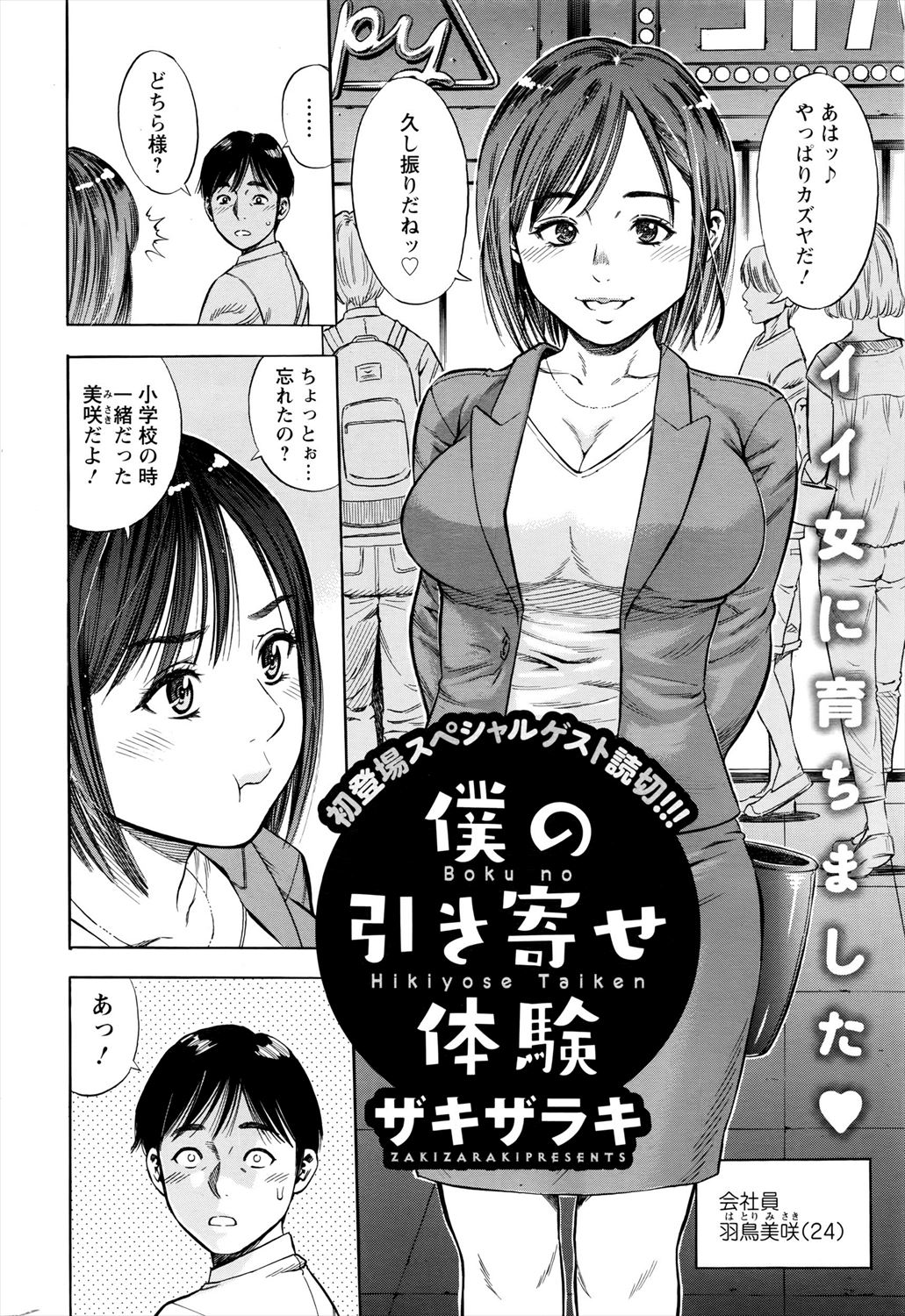 大学受験に失敗した幼馴染みの童貞男と再会した巨乳OL。全裸の彼女を見て勃起したチンポをフェラしてげるとデカマラチンポで中出しいちゃラブセックスで筆おろししちゃう