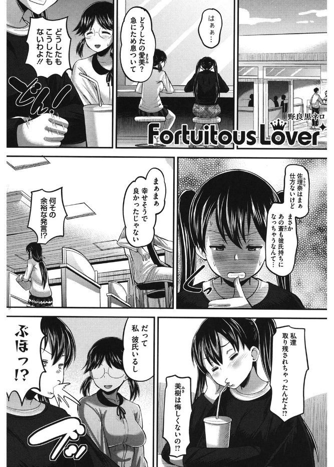 マンション管理人のおじさんに処女を奪われて性奴隷調教になっちゃう眼鏡の美少女。中年ちんぽに堕ちてド変態になっちゃう