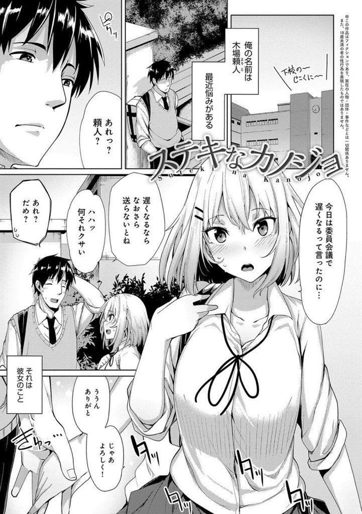 キスだけで絶頂する敏感ボディのJK彼女。手マンしてドロドロのオマンコに生ハメして連続イキで中出し絶頂アクメ堕ち