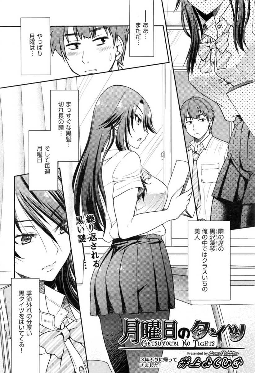 【エロ漫画】亀甲縛りの自縛で逆さ吊りになってる身動き取れない切れ長瞳の美少女JKのFカップ生乳を揉み吊ったまま緊縛セックス！