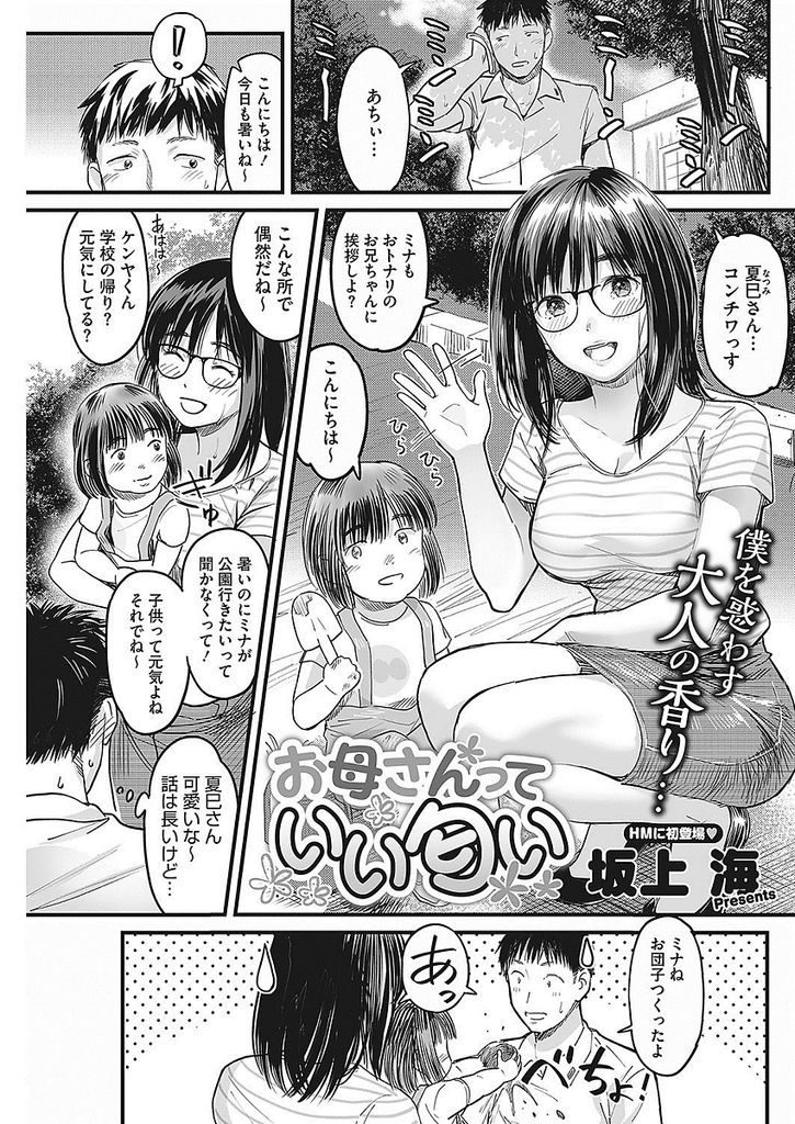 アパートの隣に住む子持ち人妻のパンツを嗅いでると見られた青年が発情してマンコを嗅ぎ、バックで即ハメセックスで人妻が寝取られちゃう！