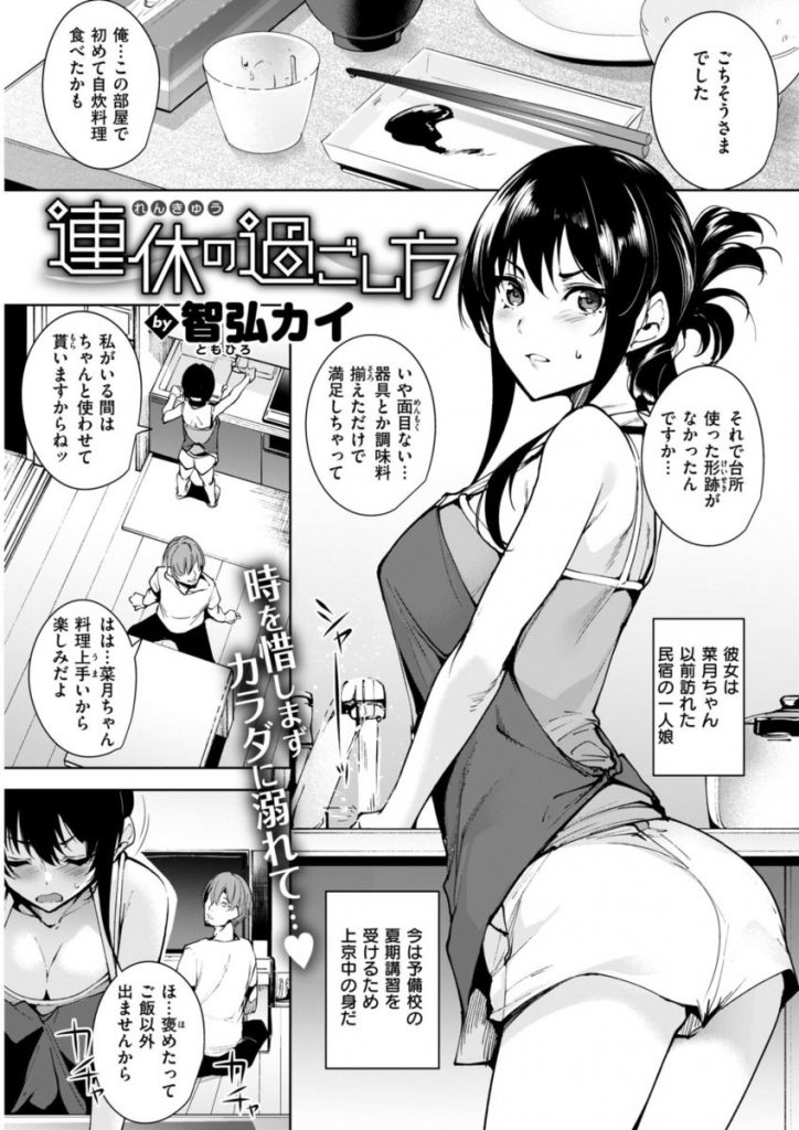 【エロ漫画】予備校の夏期講習で上京したJKをナイトプールに連れて行き女子更衣室で他人を気にしながら激エロセックス！