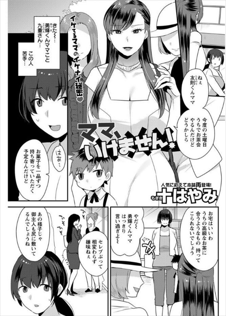 高飛車で女豹の様な美人奥様。旦那の前では雌猫になりおねだりしてトロ顔でドスケベセックスしちゃう