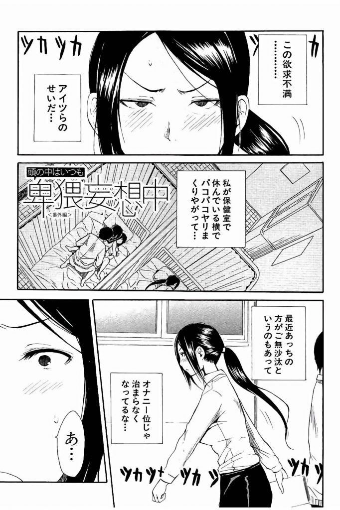 【エロ漫画】不純異性交遊の現場を目撃した欲求不満の担任女教師が生徒をトイレに連れ込み陰茎に貪りついてナマハメ！