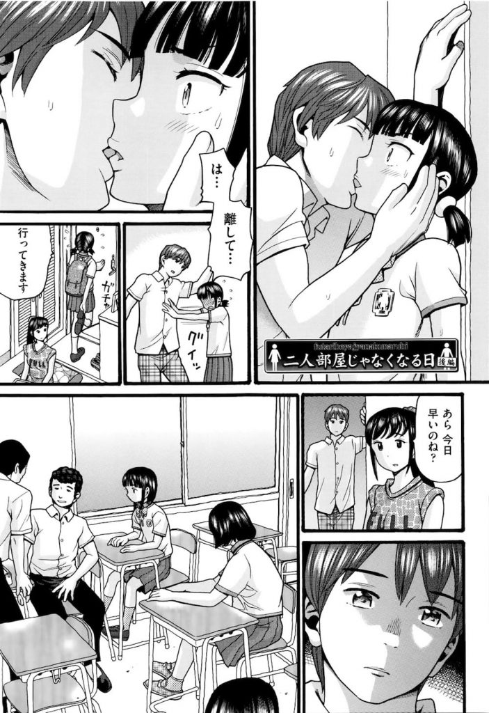 【エロ漫画】中学生の妹で女の膣穴の快感を覚えた兄が病みつきになって迫り幼い小さな体を抱え上げて肉棒を突き刺す！