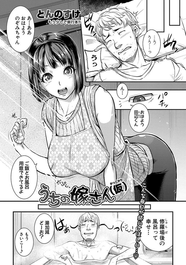 【エロ漫画】嫁レンタルで派遣されてきた同級生に性欲をぶちまける男がバイブで準備万端のトロトロマンコに生挿入！