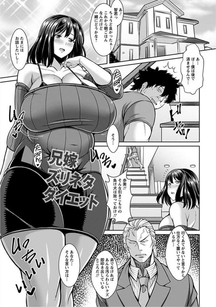 エロレオタードでダイエットをするぼっちゃり人妻。義弟に視姦され包茎チンポで生ハメファックされて寝取られイキ