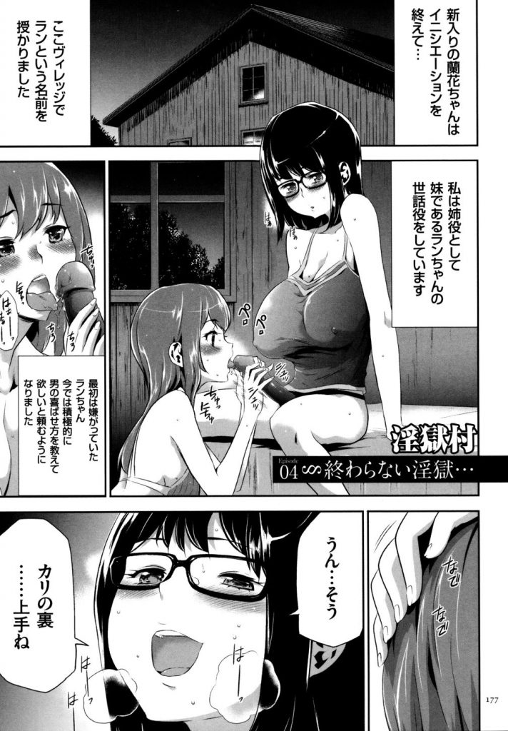 【エロ漫画】今宵も乱交パーティーが始まり洗脳されていく性奴隷達！目の前で妻が他人と交わる姿に嫉妬するキモ旦那！