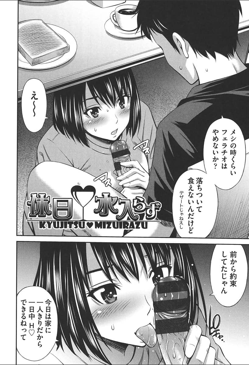 【エロ漫画】両親の旅行で兄妹二人っきりになり朝から食事中に口淫する発情妹と思春期真っ盛りの兄で初中出しエッチ！