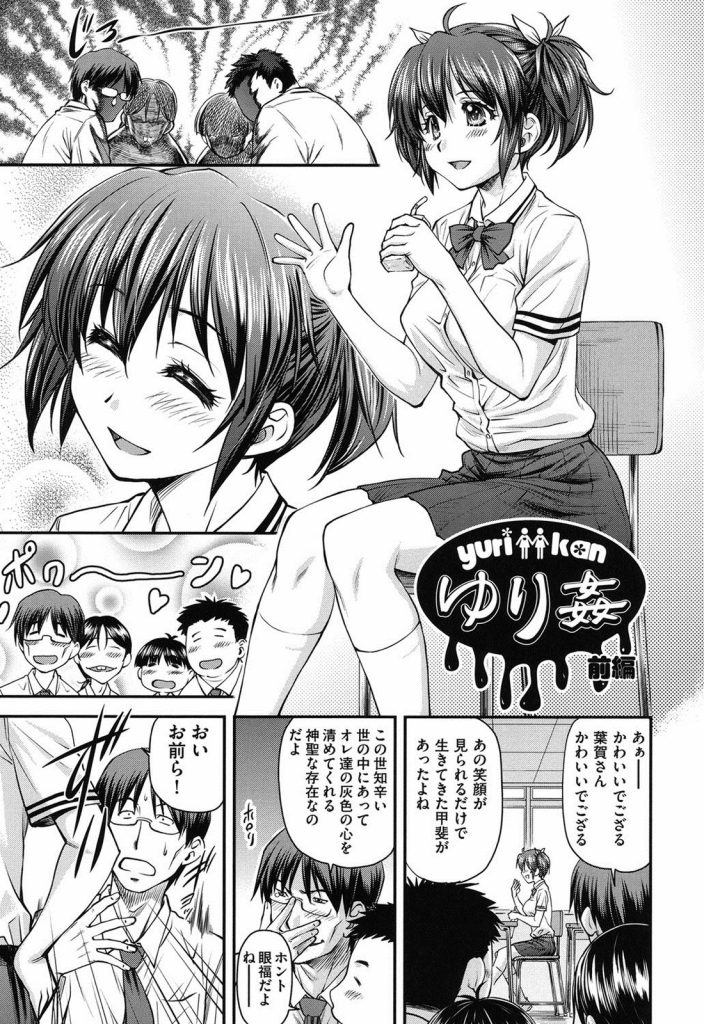 百合友レズ姦をキモオタに盗撮されて輪姦乱交しちゃう天使の様なツインテ娘と生意気ヤンキー娘。バックやフェラをしてトロ顔で強制中出しレイプ！