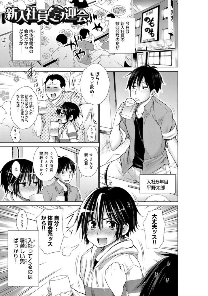 【エロ漫画】ガテン系の会社に勤める男が歓迎会で酔いつぶれた新人を自宅に連れ帰りスポブラ貧乳を見て女と気付き性指導！