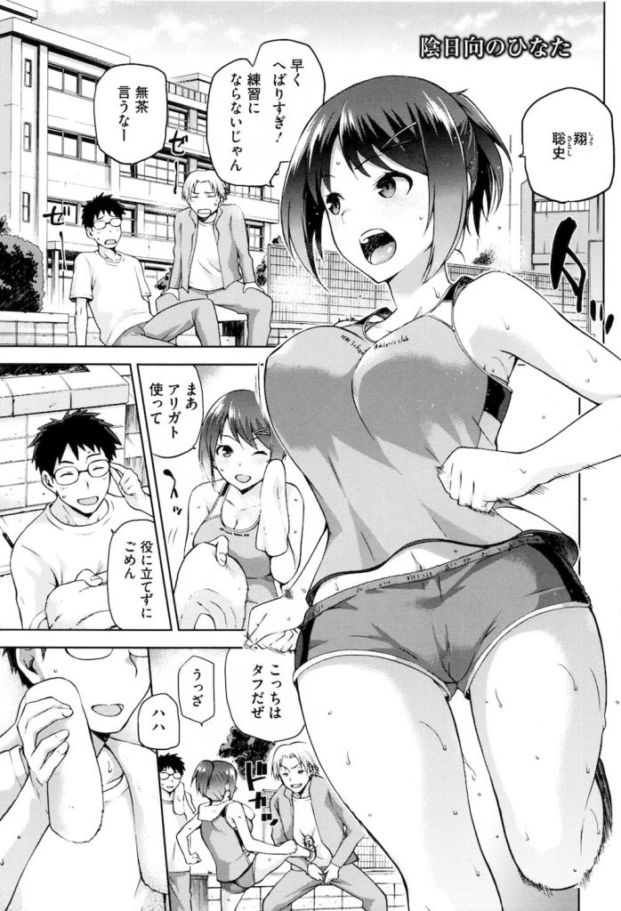 同じ部活の彼を想像しながらオナニーをしている陸上部のお姉さん。秘密をばらされたくない彼女は男のセフレになり中出しされちゃう