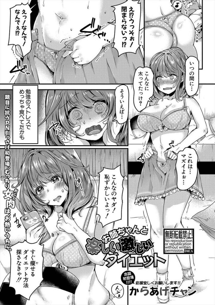 弟とダイエットでプールに行き勃起したチンポをみて誘惑しちゃう淫乱お姉ちゃん。シャワー室で逆レイプでフェラやバックで近親相姦いちゃラブセックスで中出し絶頂イキしちゃう