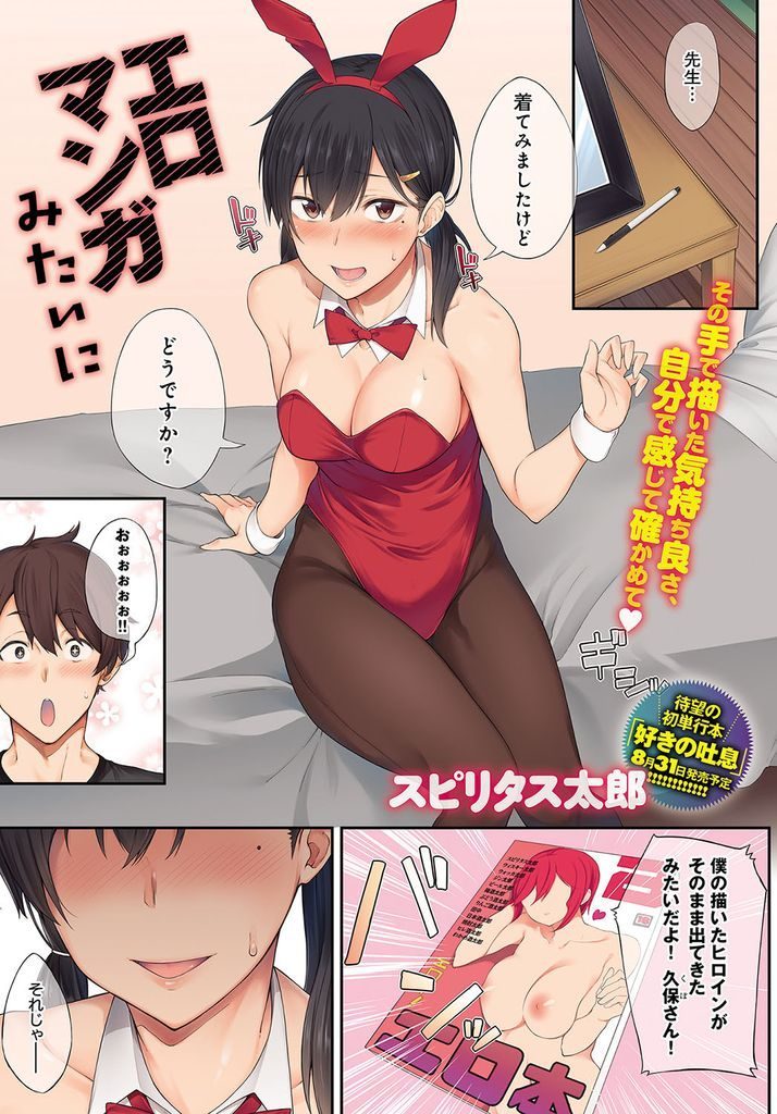 エロマンガで興奮しトイレでオナる美人アシスタントの女性。先生のチンポをフェラして漫画のストーリーに合わせていちゃラブセックスで中出しお掃除フェラしちゃう