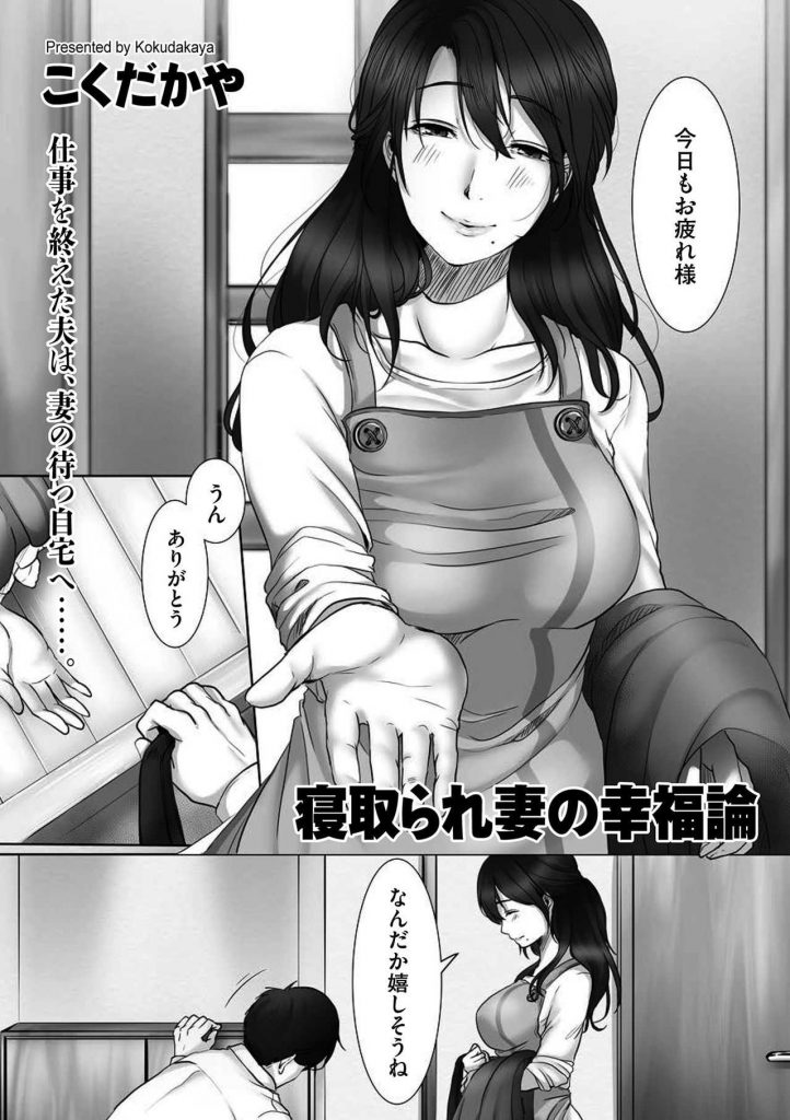 夫の昇進のために上司に寝取られる人妻。ご奉仕フェラをして生ハメ中出しセックスでトロ顔でメス堕ちしちゃう