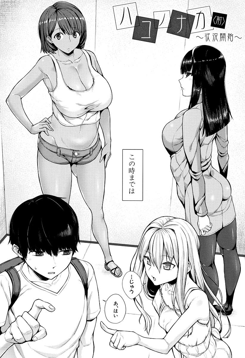 エレーベーターの中に閉じ込められてしまった3人の巨乳のお姉さん。熱くなって服を脱ぎだした巨乳ギャルはオナホで男性を逆レイプするとそのまま騎乗位で生ハメセックスをして中出しされちゃう