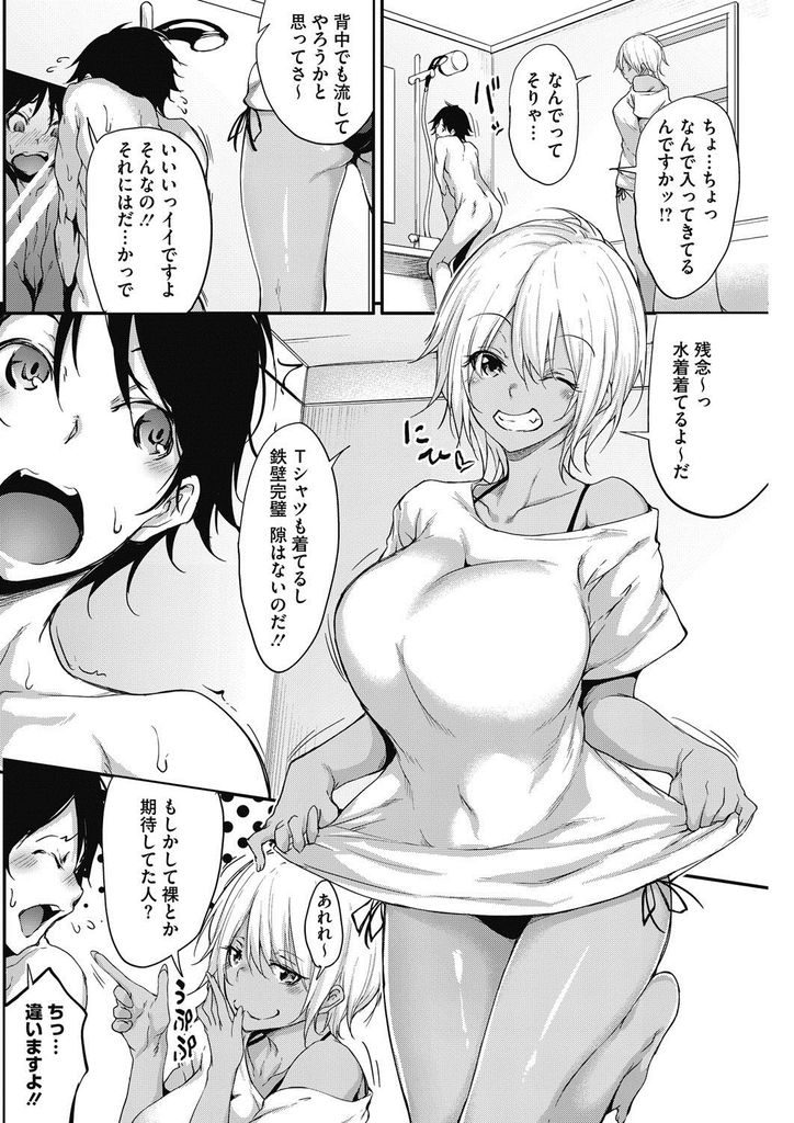 お風呂で年下男子の背中を流してあげる日焼け跡の巨乳娘。手コキで顔射され逆に身体を洗われ性感帯のアナルを弄られイカされると生ハメいちゃラブアナルファックで中出し