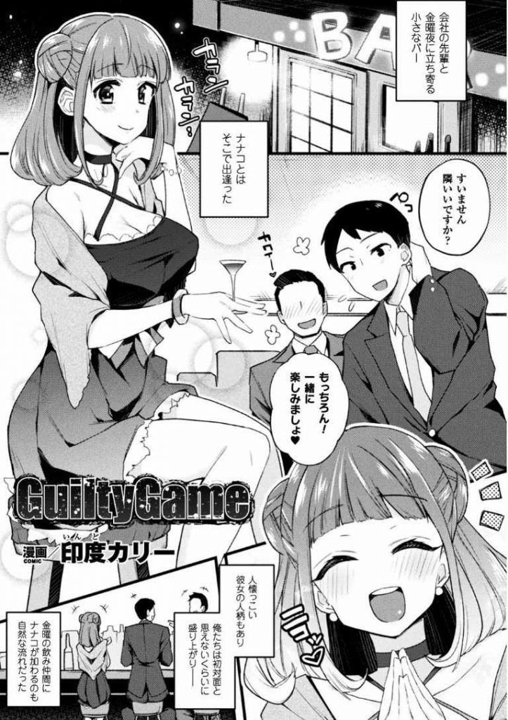 バーで出会った男性と肉体関係を持つ美人なお姉さん。淡白な妻とはかけ離れた性的魅力に抗えず不倫の虜になってしまう！