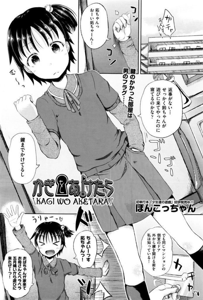 突然部屋に入りオナニーをしているところを見てしまった美少女。告白されて手マンや乳首舐めをされてフェラでご奉仕すると生ハメ絶頂アクメ堕ちしちゃう