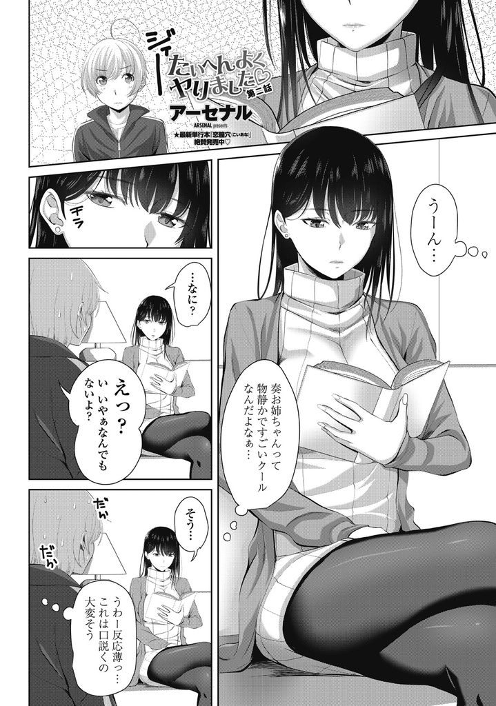 弟が堕とした三女と夜這しかけ犯される次女。拘束愛撫で潮吹きさせられ中出しされるとトロ顔で牝堕ちしちゃう