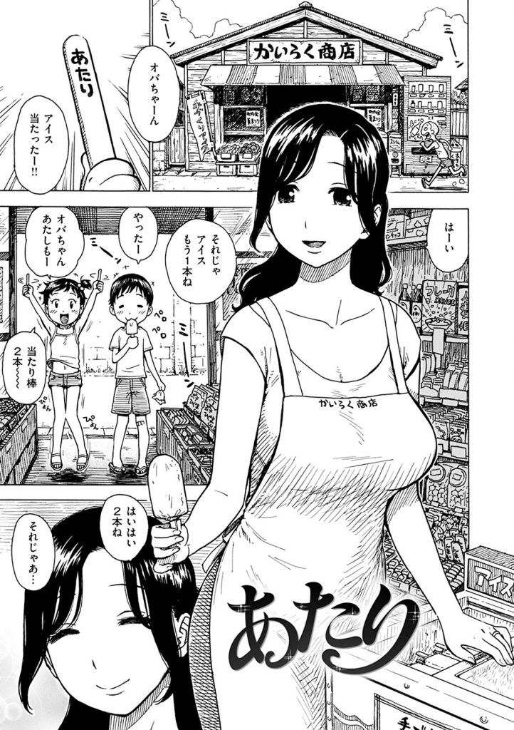 アイスのあたり棒１００本を集めたショタが駄菓子屋の巨乳お姉っさんにアダルティコースを注文して、店の裏でフェラして強引に騎乗位即ハメセックスで童貞卒業しちゃう！