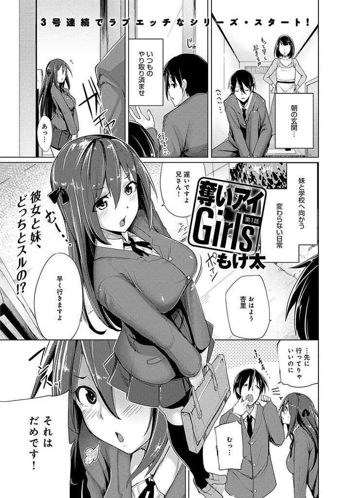 妹と仲良しな彼に嫉妬して学校内で逆レイプしちゃう彼女。おっぱい揉みやキスをしてバックで生ハメいちゃラブ中出しセックスしちゃう