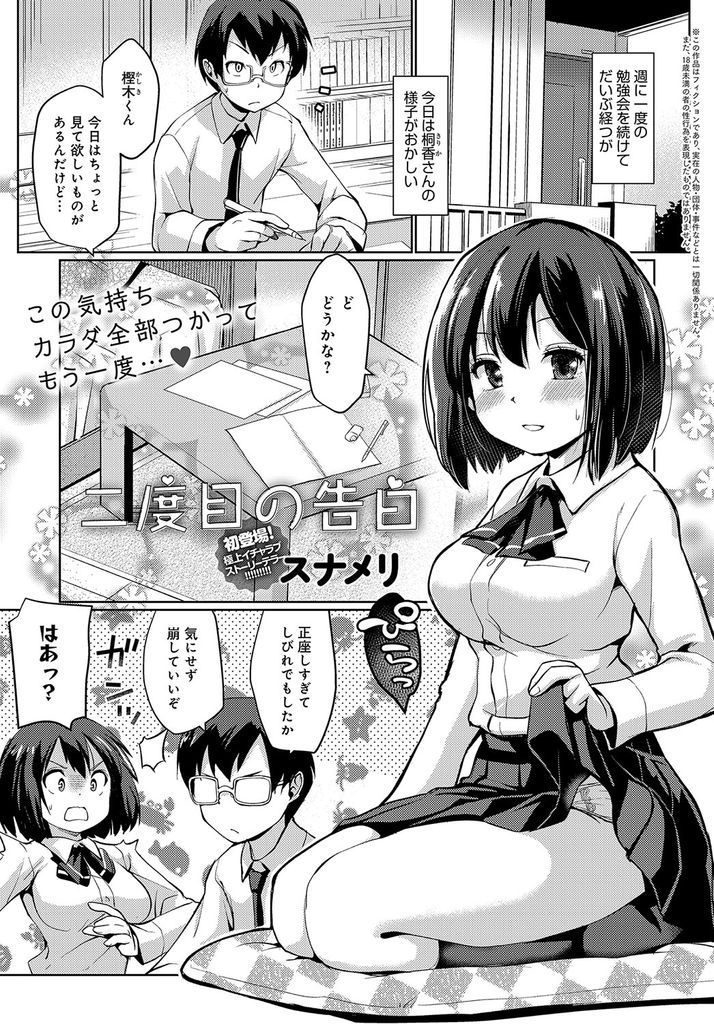 既成事実を作りなんとか幼馴染と付き合うとする巨乳のJK。昔のトラウマを克服させて初体験で処女喪失いちゃラブ中出しセックス