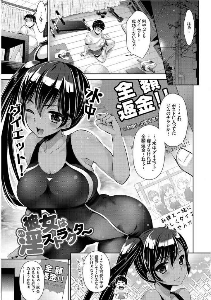 ジムで水中ダイエットに取り組むインストラクター巨乳褐色美女。マイクロビキニで水中セックスの特別授業を実施！