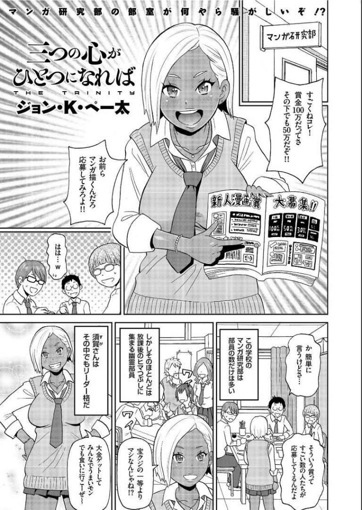 マンガ賞を取った漫研の陰キャ男に妊婦ヌードを披露するクソビッチギャル。子宮観察させてフェラや手コキでご奉仕してザーメンをぶちまけられる