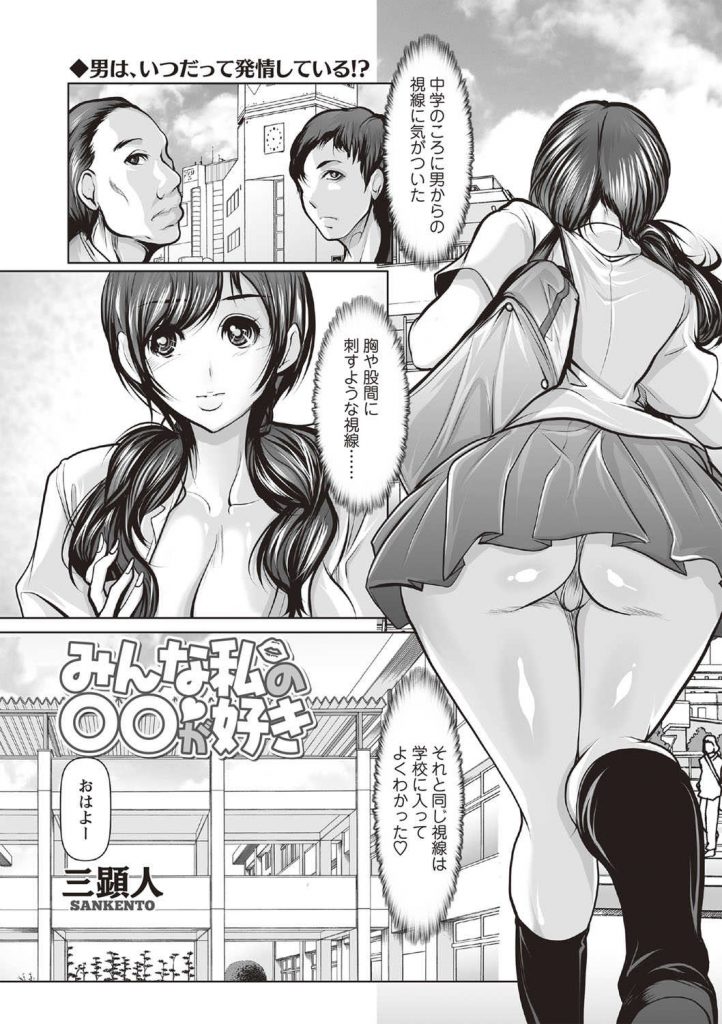 ミニスカ制服でスタイル抜群のギャル。校内乱交で三穴挿入し教師まで彼女のマンコの虜にしてしまう