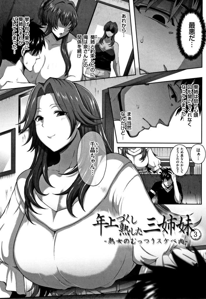 ヤケ酒する近所の大学生を慰めるぽちゃカワお姉さん。誘惑と勘違いされマンコを杭打ちピストンで絶頂イキ