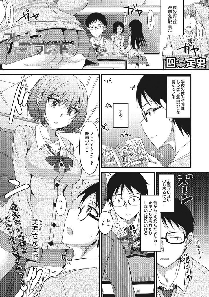 毎日漫画を読みに行くギャルJK。使用料代わりに筆おろししてコスプレメイドで逆レイプ