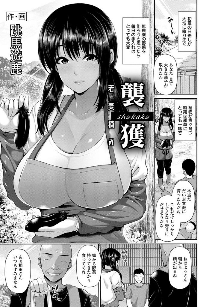 田舎で村長に性処理を強要される褐色系の人妻。マンコにゴーヤを挿入されてバックで生ハメレイプでイカされ種付けセックス