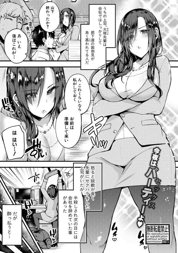 普段はしっかりものだが酒が入ると豹変してしまう巨乳OL。後輩二人と宅飲みに誘いストレス発散に付き合わせ3Pセックスで2穴挿入で中出し乱交