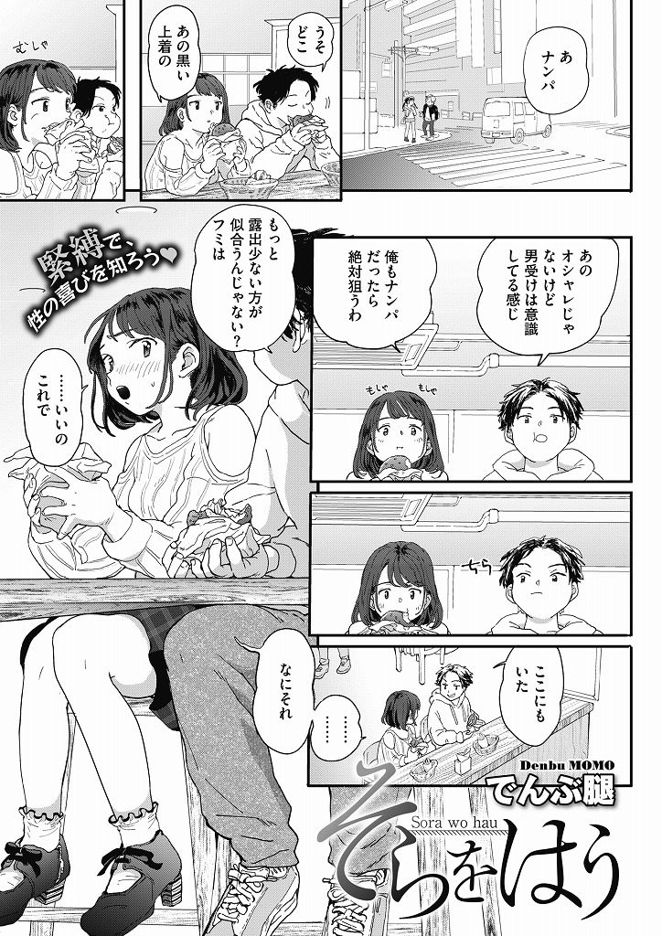 行き付けのSM好きが集まるお店にデートで行き緊縛プレイを望むドM娘が吊り拘束でスパンキングされお漏らし絶頂！興奮で青年に犯され口内射精！