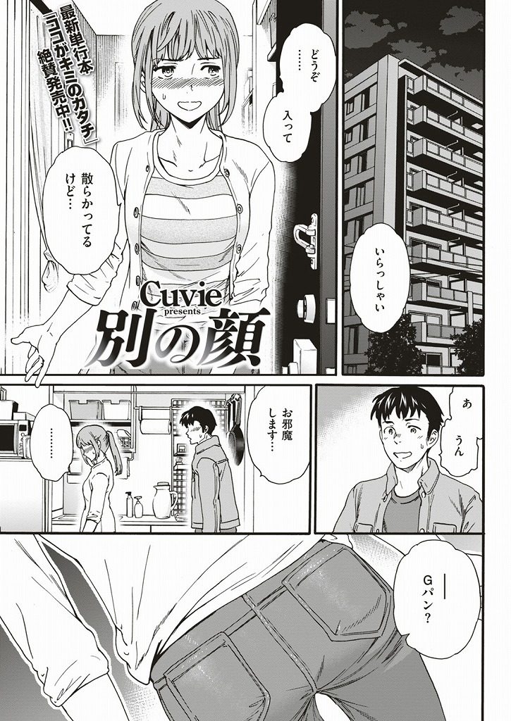 【エロ漫画】二十代半ばで童貞の親友と酔った勢いで初体験に挑む処女お姉さんが死ぬ程の恥ずかしさに耐えながら中出しSEX！