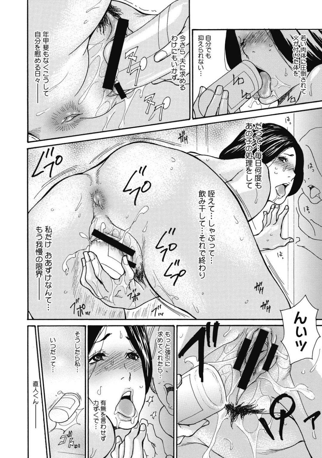 【エロ漫画】娘の旦那の性欲が強すぎて母親が性欲処理する禁断関係を始めてからというものの、旦那は我慢出来ずに寝込みの母親を夜這いしてイキまくる