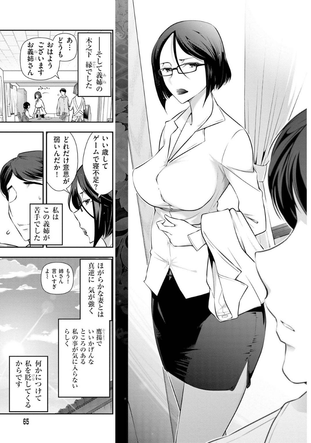 霧の弟にオナニーをしているところを見られて欲情する巨乳人妻。手マンや乳首責めを受けてバックや騎乗位で中出しセックスしちゃう