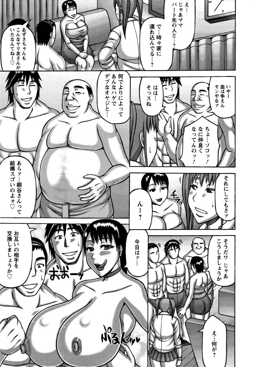 チンポが大好きと公言するツインテールのビッチ巨乳のJK。母親も負けず劣らずのビッチで娘のセフレを横取りし、騎乗位で咥え込む。